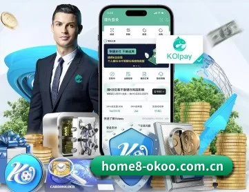 澳客网足球 APP