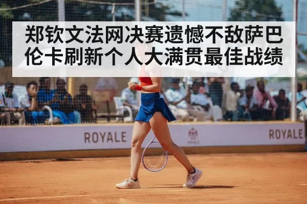 tennis player celebrating