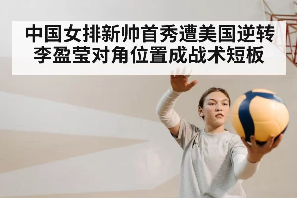 female volleyball player