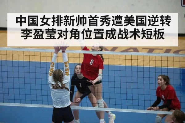 volleyball action
