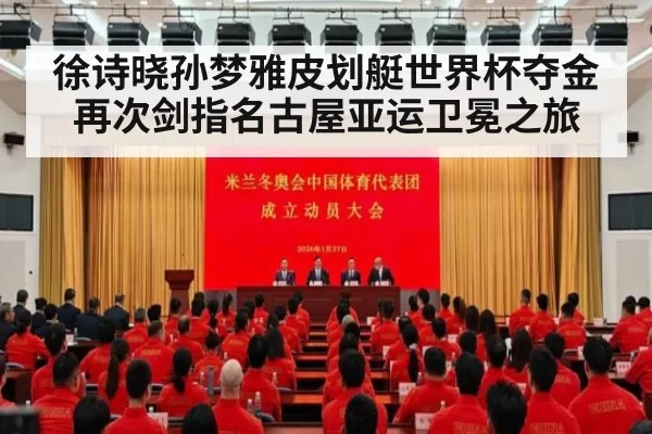 徐诗晓孙梦雅皮划艇世界杯夺金 再次剑指名古屋亚运卫冕之旅